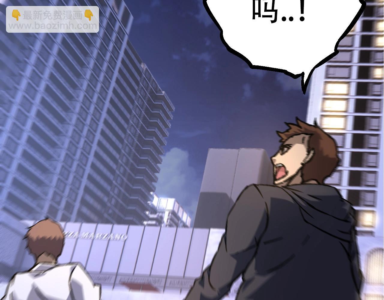 從大樹開始的進化 - 第75話 靈力導彈來襲(3/4) - 7