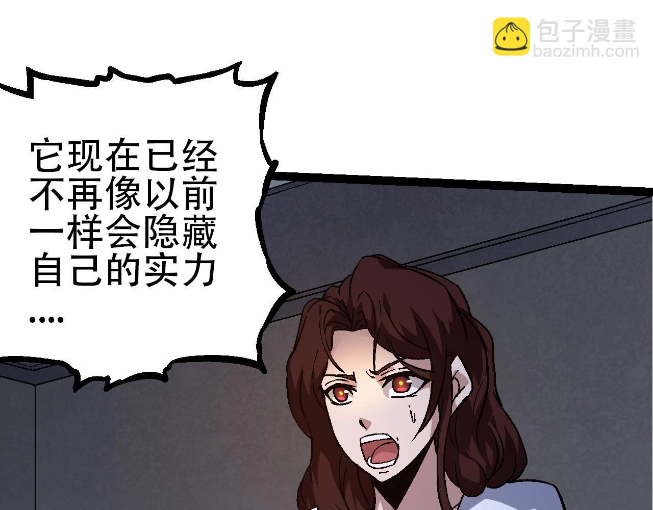 從大樹開始的進化 - 第75話 靈力導彈來襲(1/4) - 7