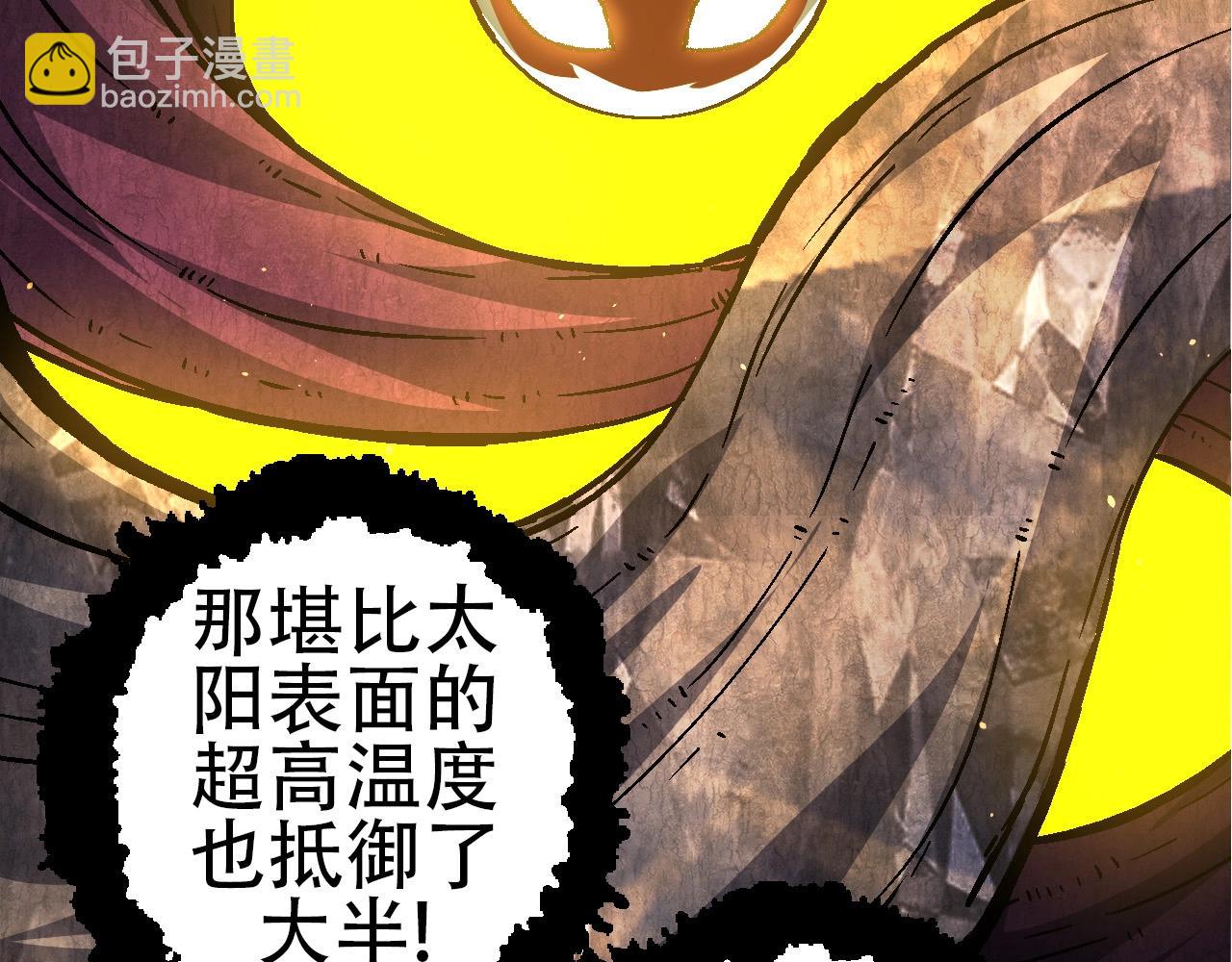 從大樹開始的進化 - 第75話 靈力導彈來襲(4/4) - 5