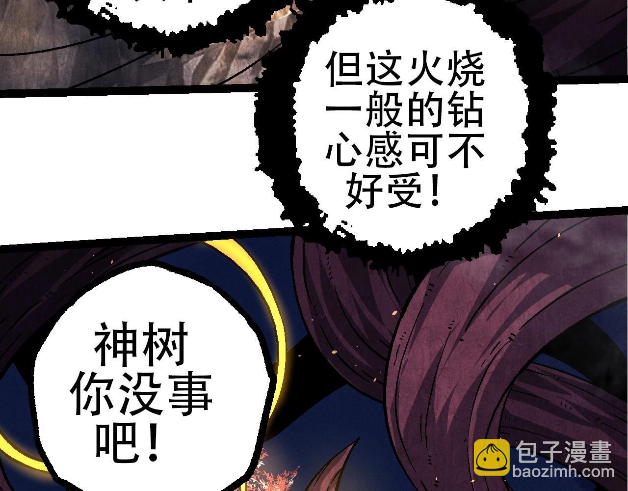 從大樹開始的進化 - 第75話 靈力導彈來襲(4/4) - 1