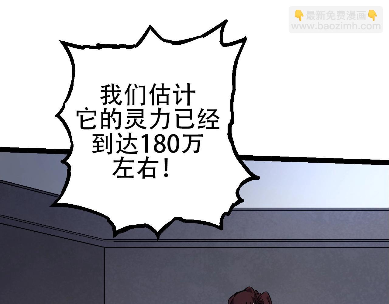 從大樹開始的進化 - 第75話 靈力導彈來襲(1/4) - 1