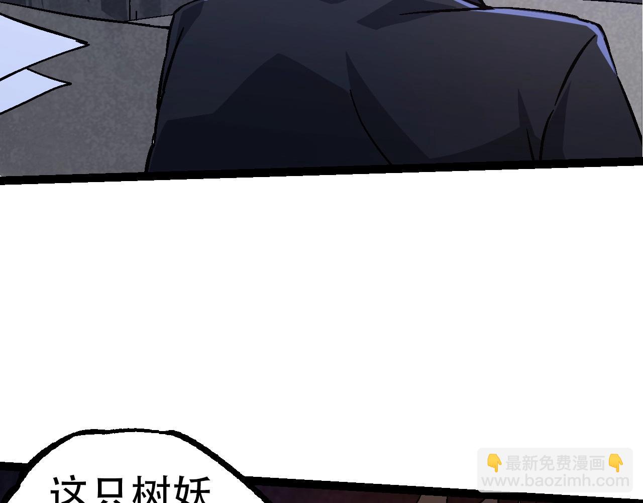 從大樹開始的進化 - 第75話 靈力導彈來襲(1/4) - 3