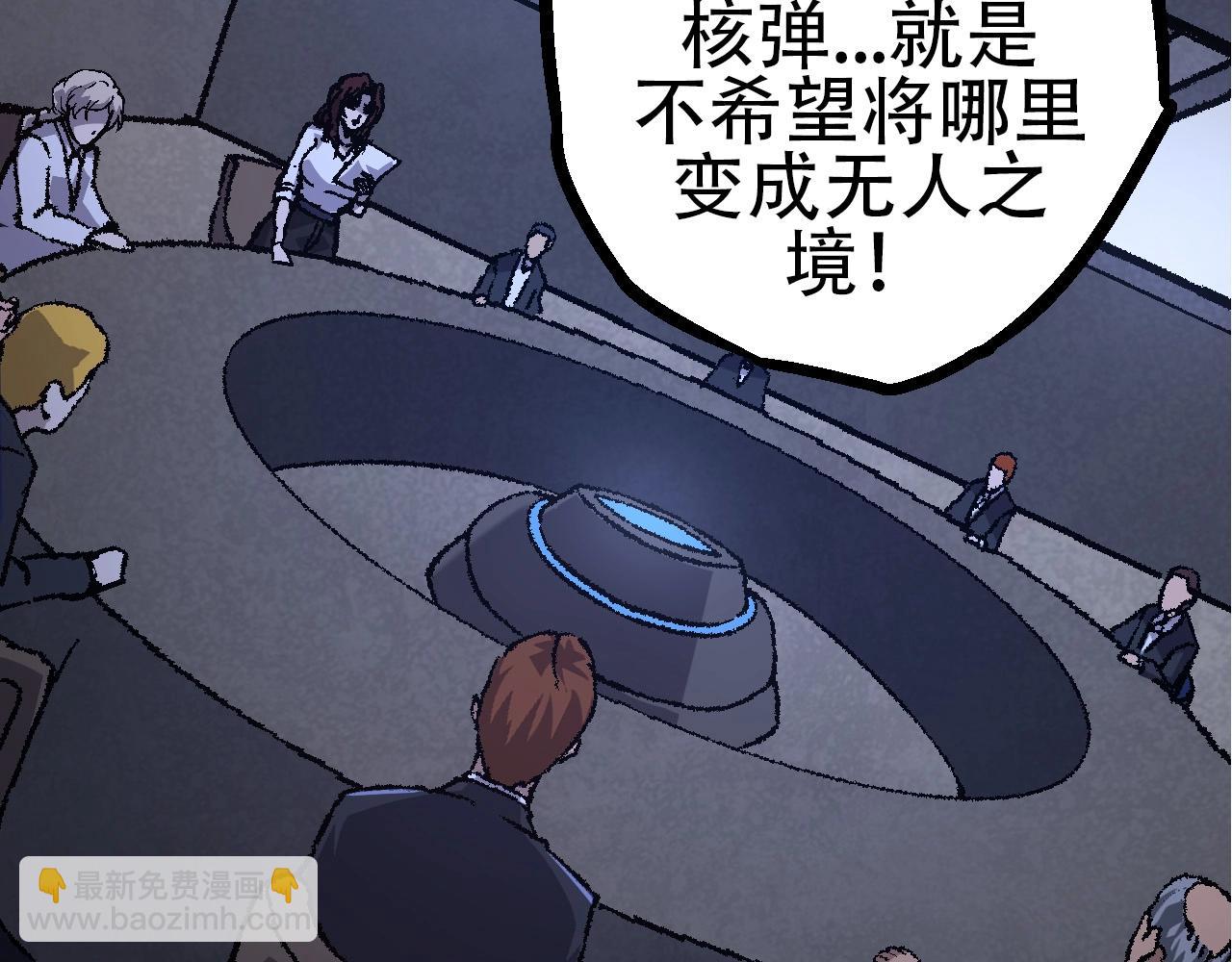 從大樹開始的進化 - 第75話 靈力導彈來襲(1/4) - 7