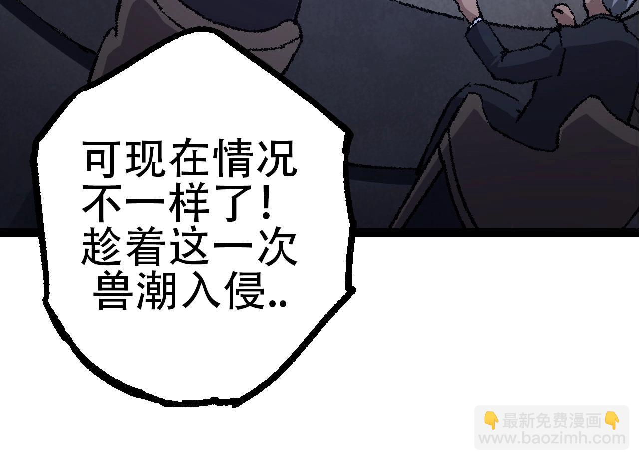 從大樹開始的進化 - 第75話 靈力導彈來襲(1/4) - 8