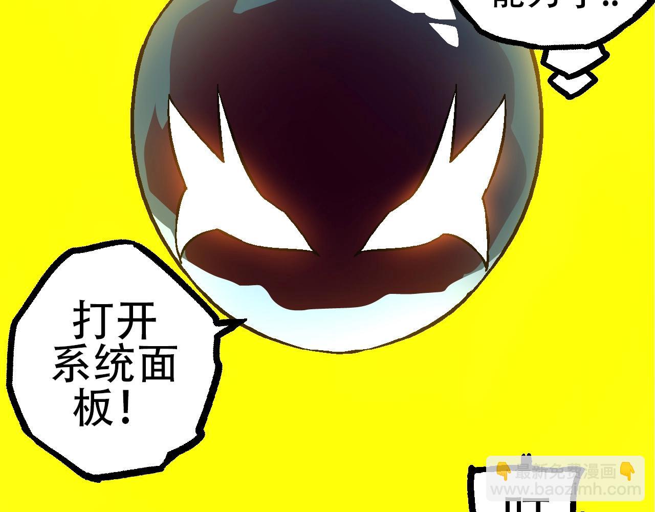 從大樹開始的進化 - 第75話 靈力導彈來襲(1/4) - 1