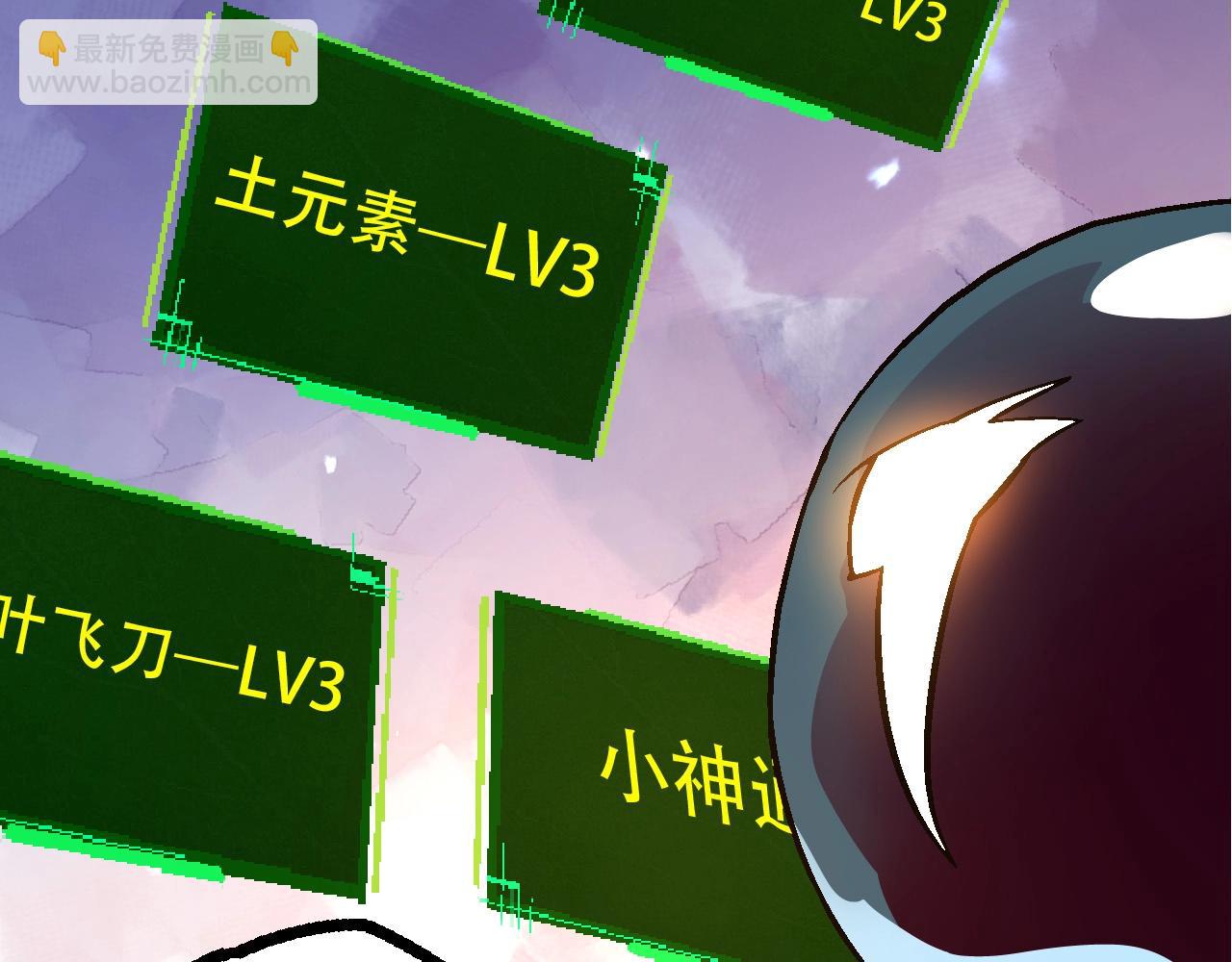 從大樹開始的進化 - 第75話 靈力導彈來襲(1/4) - 4