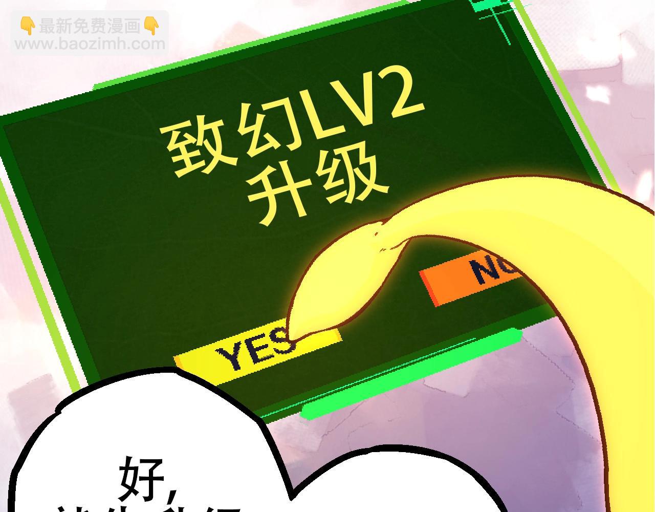 從大樹開始的進化 - 第75話 靈力導彈來襲(1/4) - 6