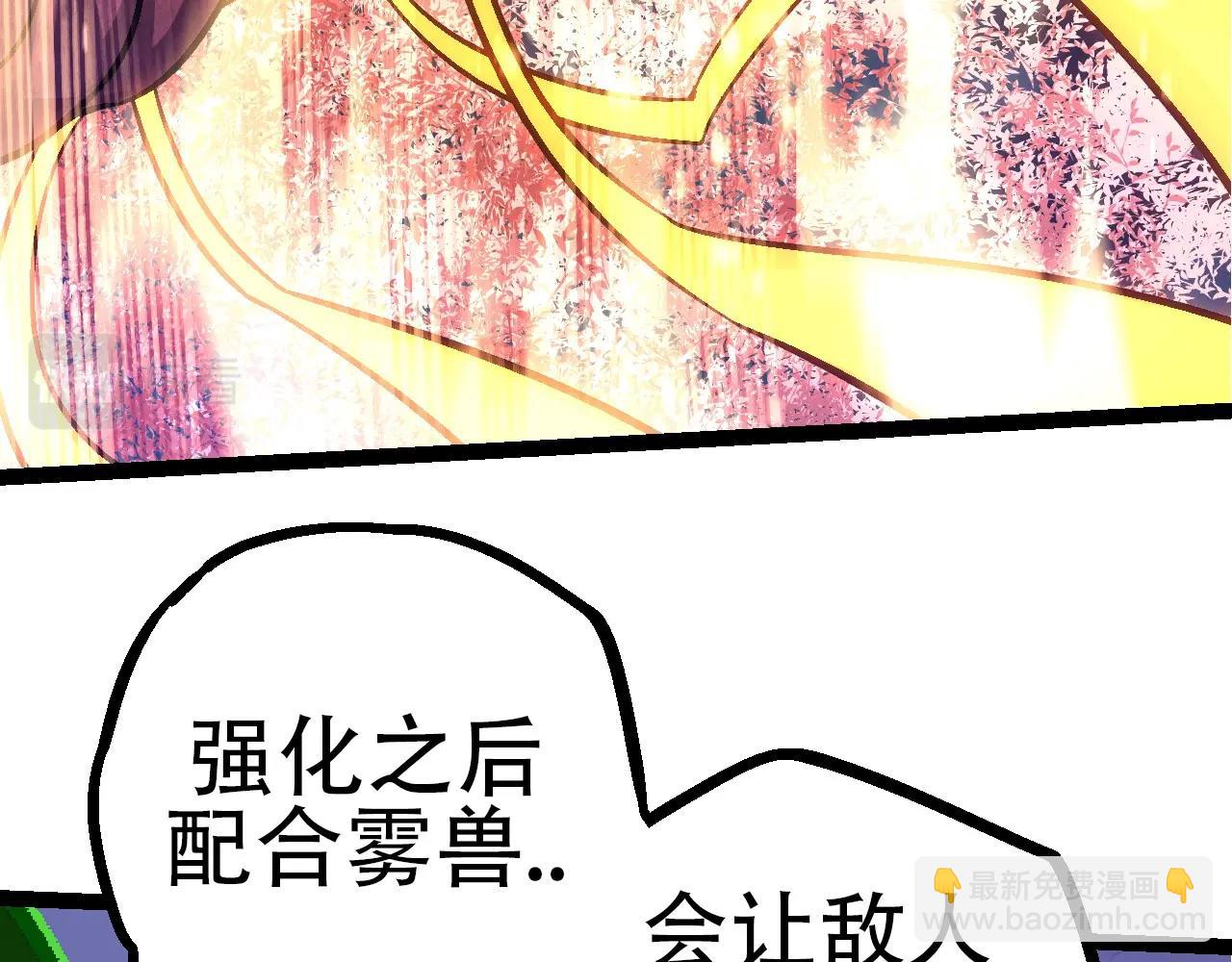 從大樹開始的進化 - 第75話 靈力導彈來襲(1/4) - 1