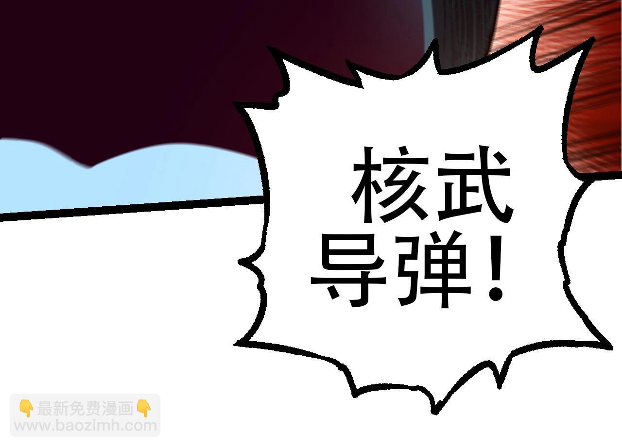 從大樹開始的進化 - 第75話 靈力導彈來襲(2/4) - 8