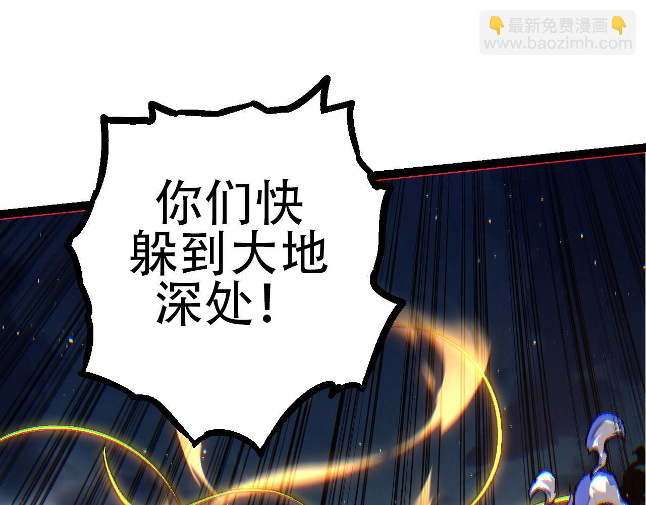 從大樹開始的進化 - 第75話 靈力導彈來襲(2/4) - 1