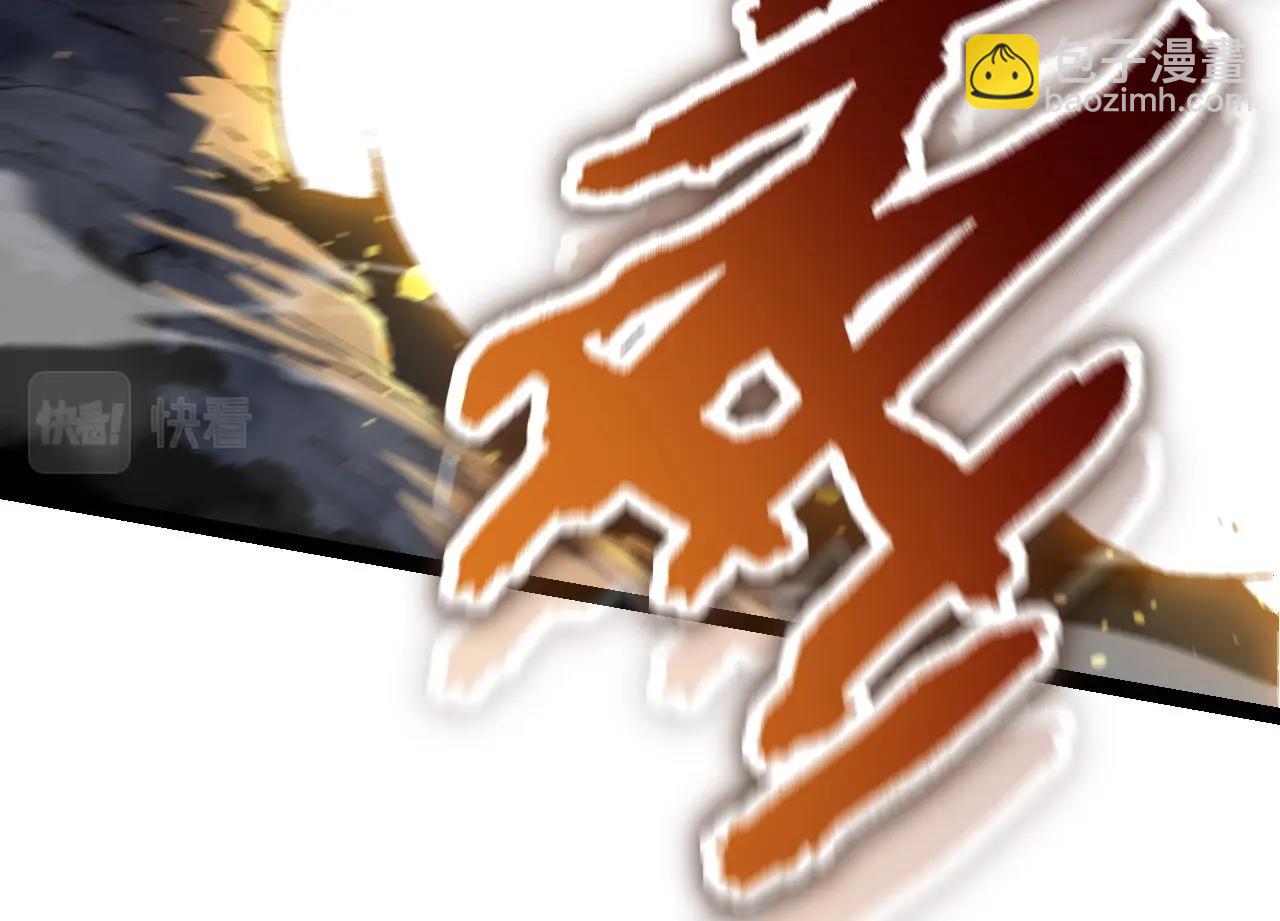 從大樹開始的進化 - 第75話 靈力導彈來襲(2/4) - 4