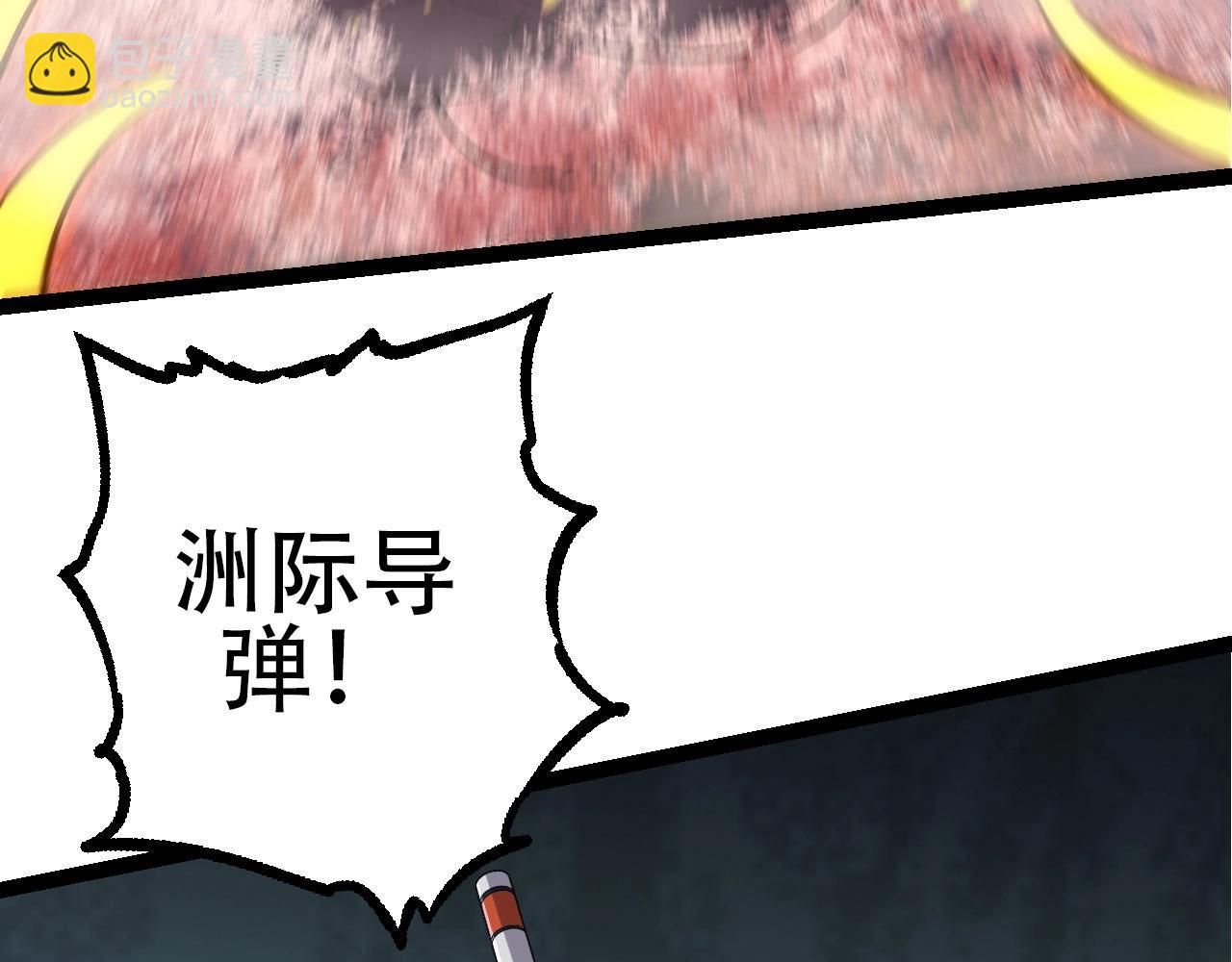 從大樹開始的進化 - 第75話 靈力導彈來襲(2/4) - 2