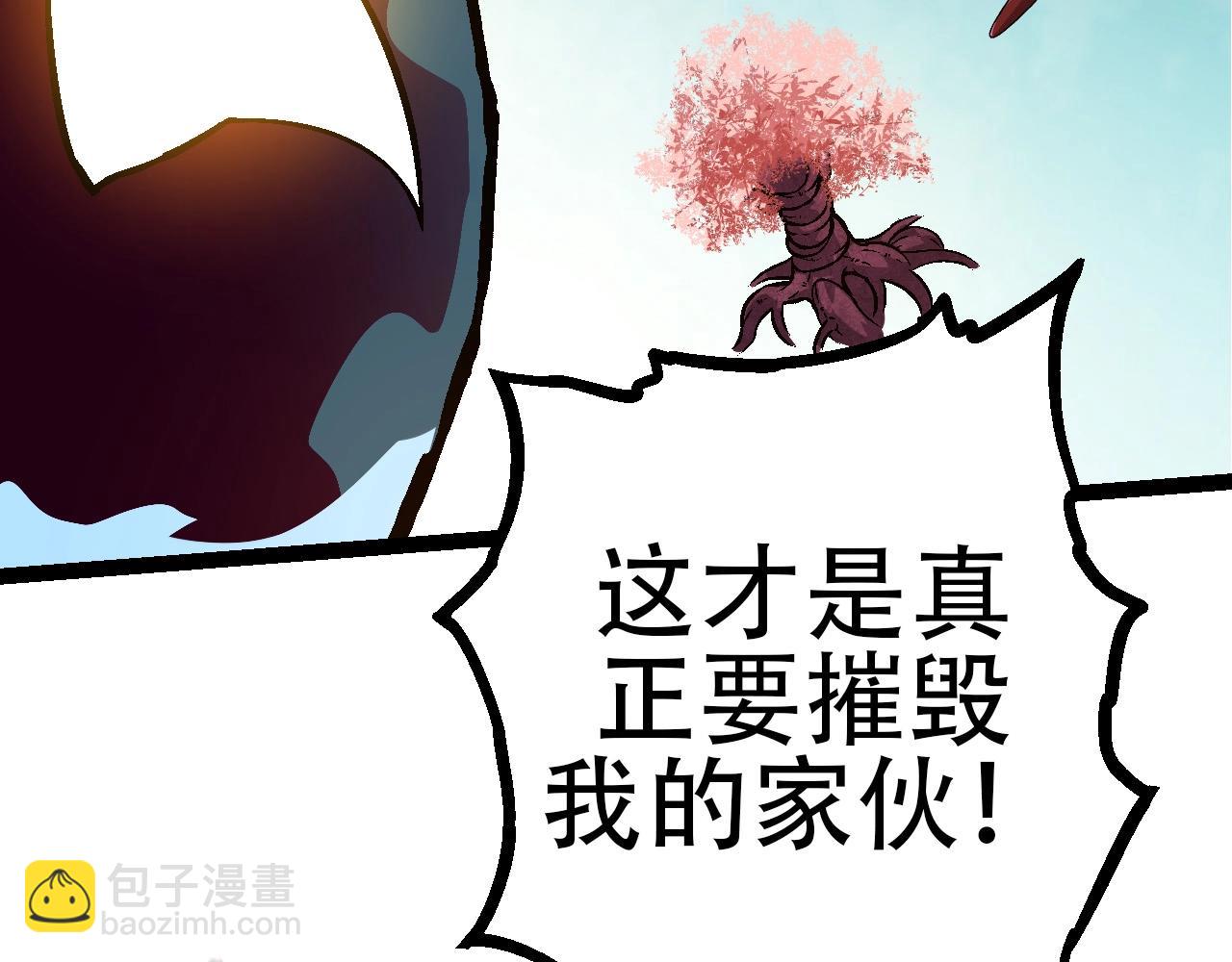 從大樹開始的進化 - 第75話 靈力導彈來襲(2/4) - 4