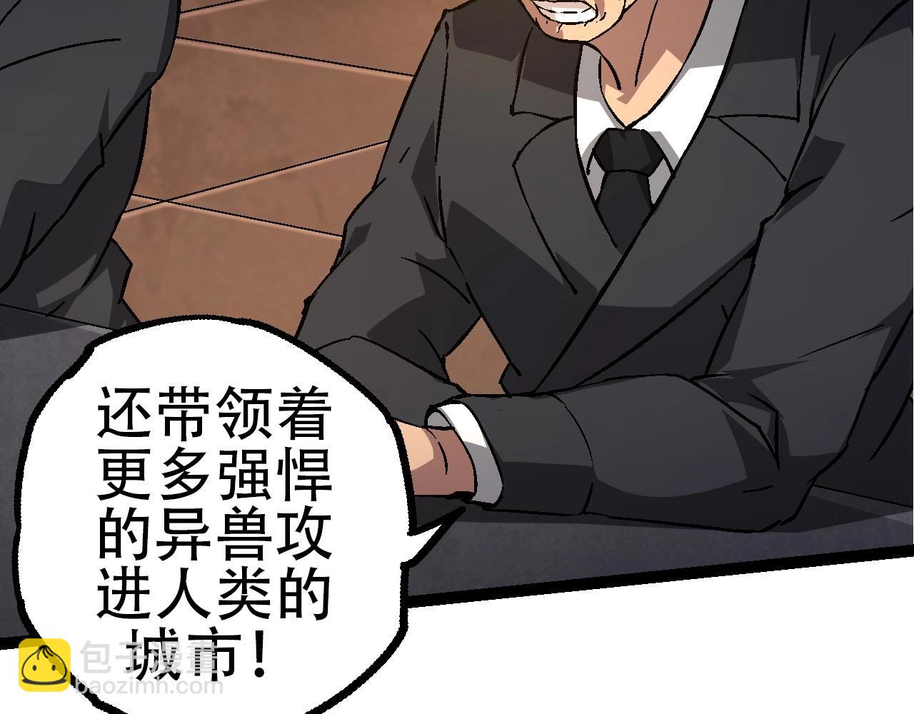 從大樹開始的進化 - 第77話 二十萬人質(3/4) - 6