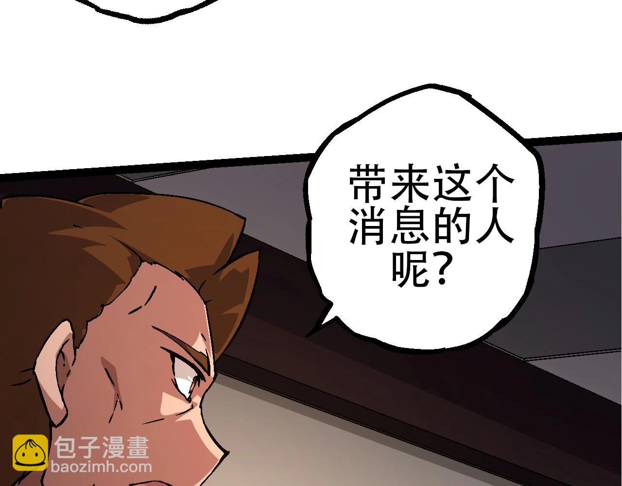 從大樹開始的進化 - 第77話 二十萬人質(3/4) - 7