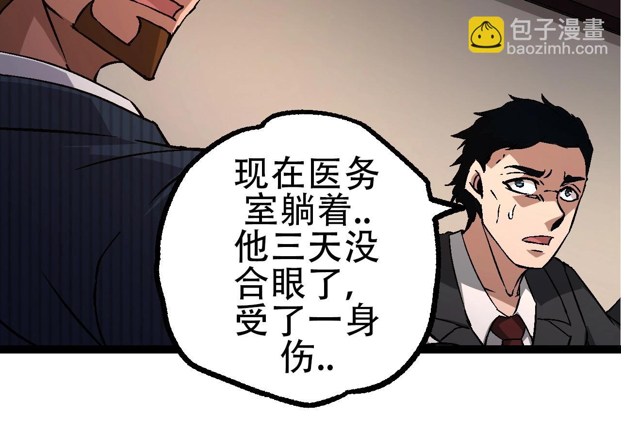 從大樹開始的進化 - 第77話 二十萬人質(3/4) - 8