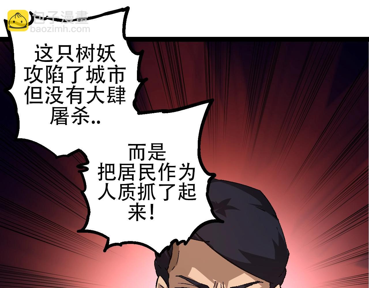 從大樹開始的進化 - 第77話 二十萬人質(3/4) - 1