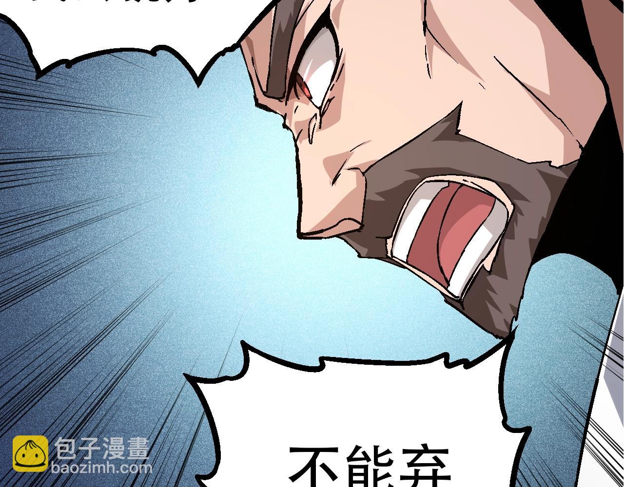 從大樹開始的進化 - 第77話 二十萬人質(3/4) - 7