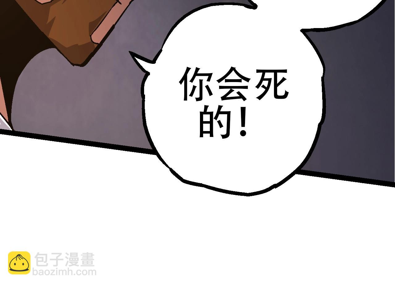 從大樹開始的進化 - 第77話 二十萬人質(3/4) - 2