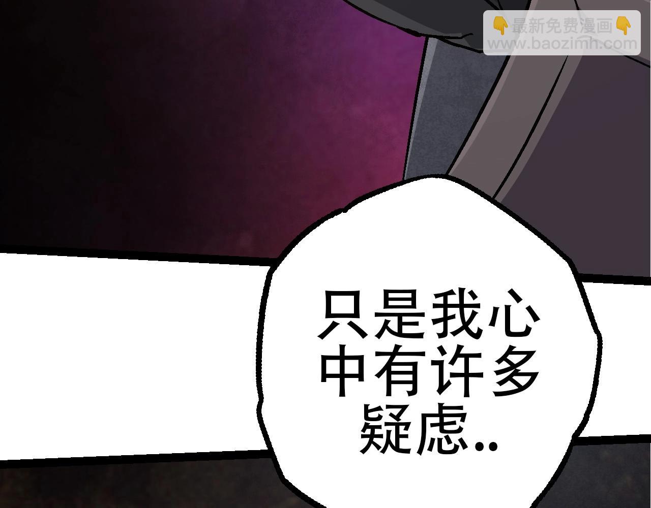 從大樹開始的進化 - 第77話 二十萬人質(3/4) - 5