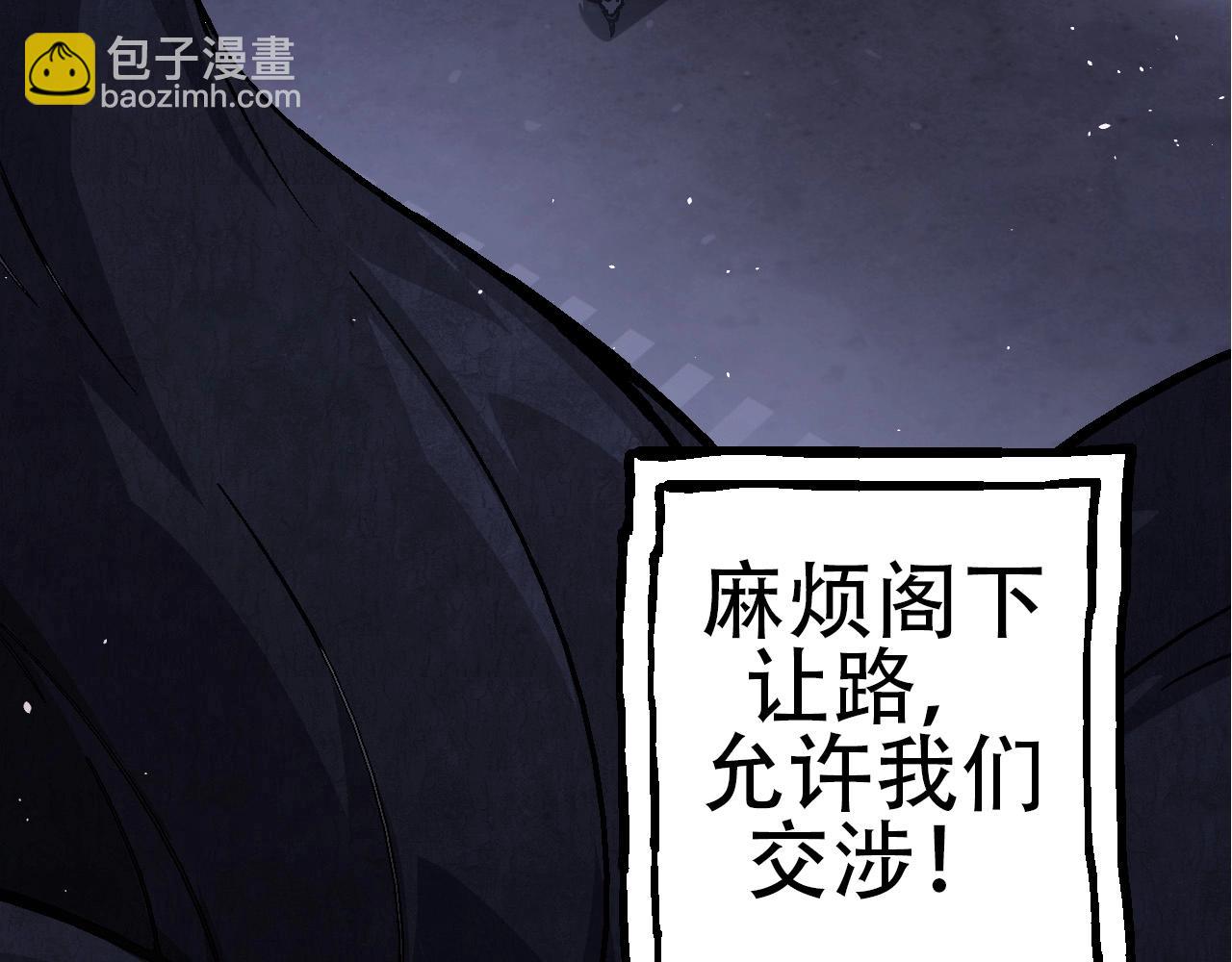 從大樹開始的進化 - 第77話 二十萬人質(3/4) - 6