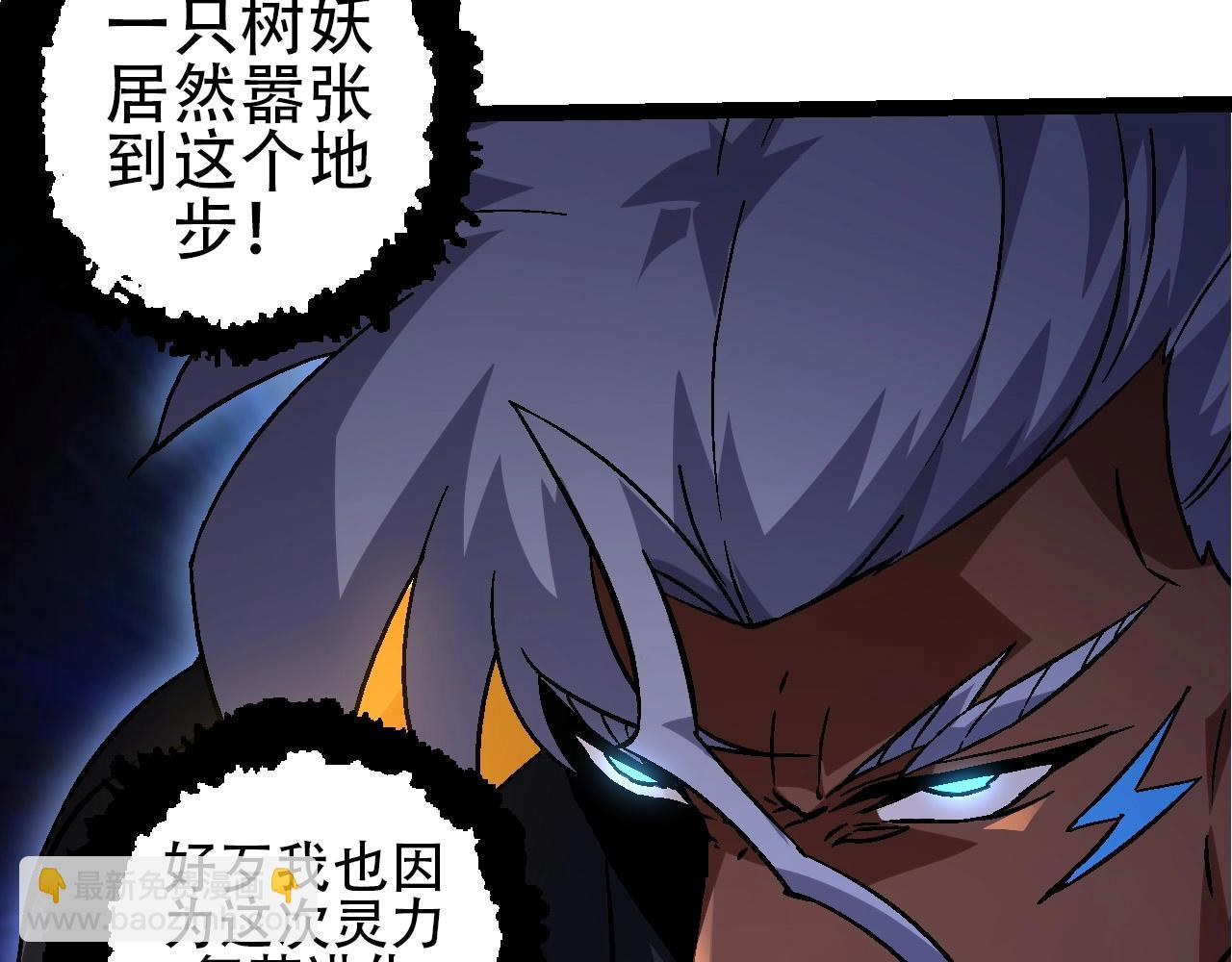 從大樹開始的進化 - 第77話 二十萬人質(3/4) - 3