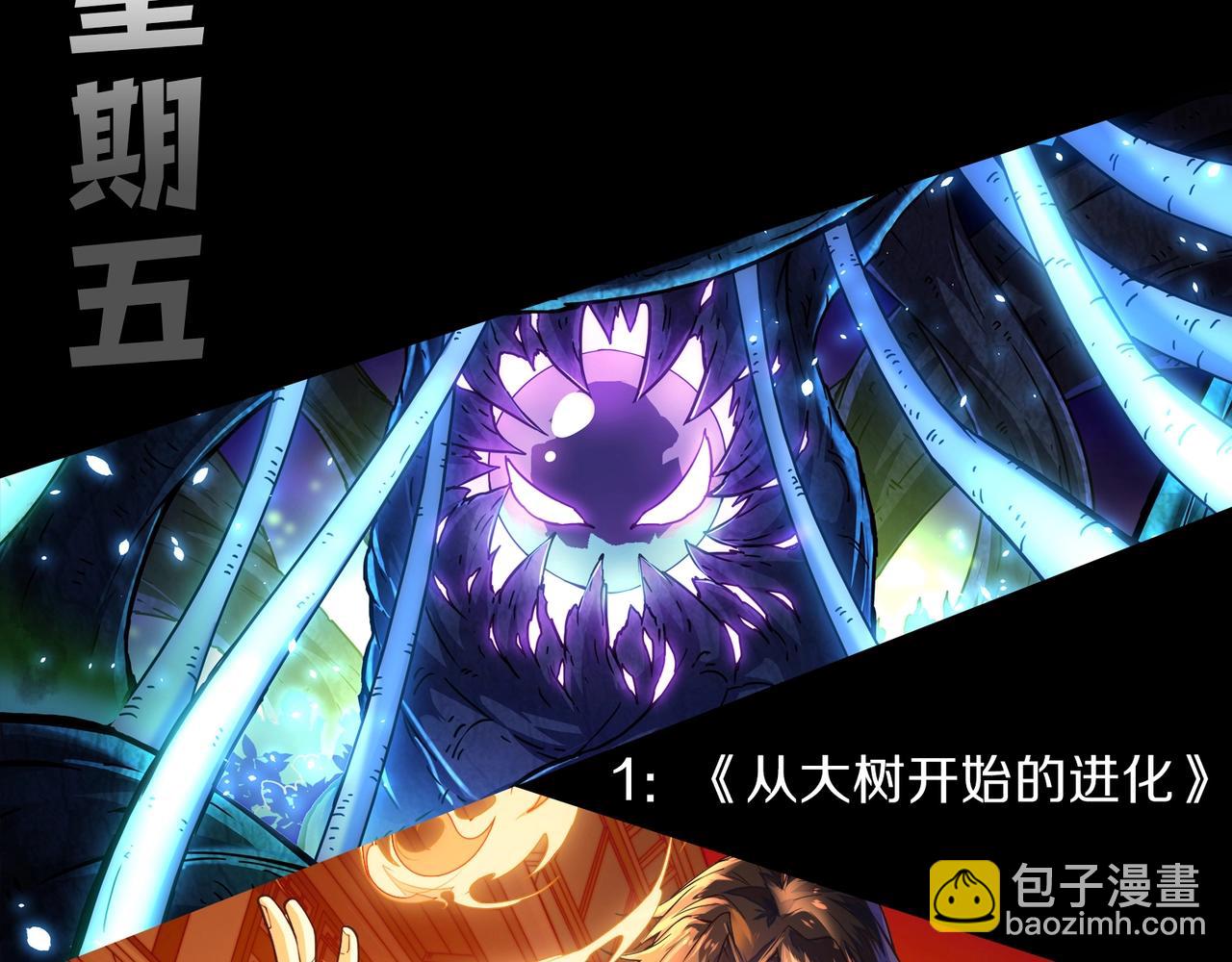 從大樹開始的進化 - 第77話 二十萬人質(4/4) - 3