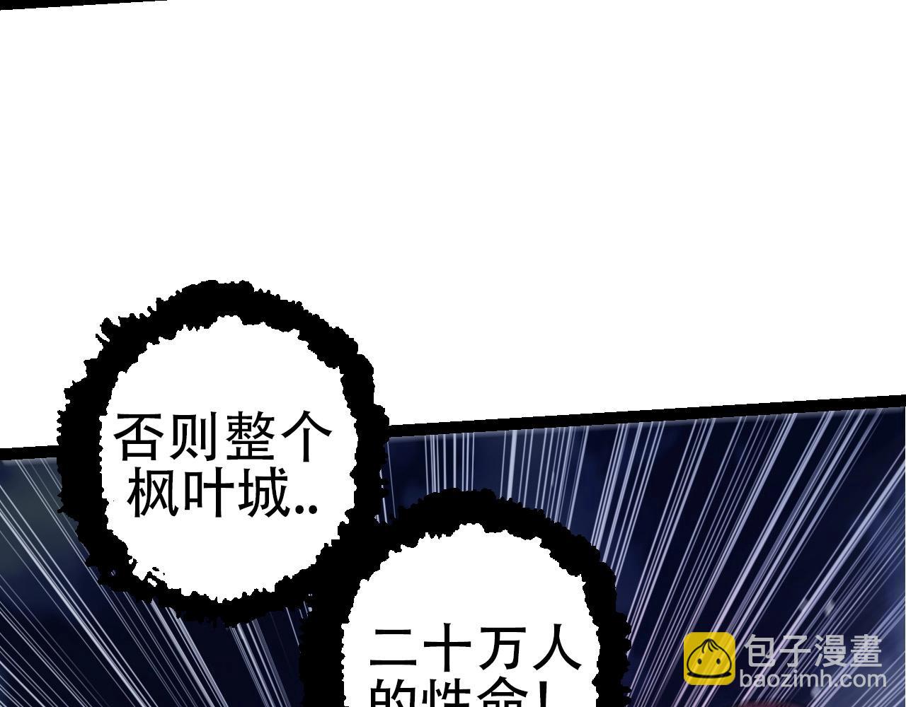 從大樹開始的進化 - 第77話 二十萬人質(1/4) - 7