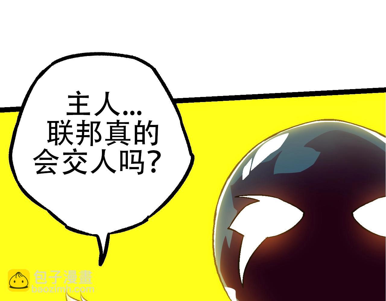 從大樹開始的進化 - 第77話 二十萬人質(1/4) - 5