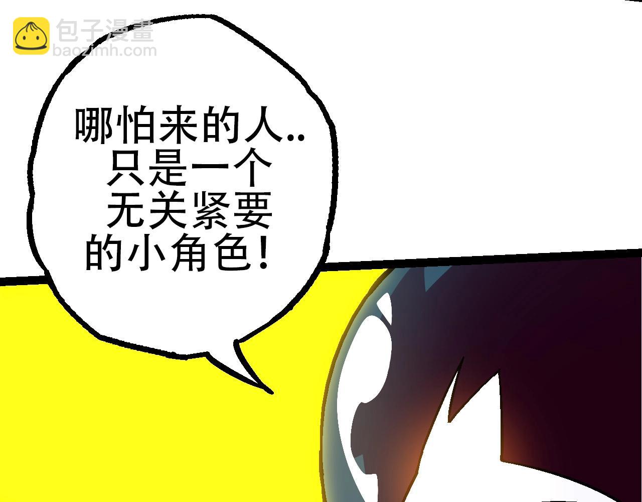 從大樹開始的進化 - 第77話 二十萬人質(1/4) - 7