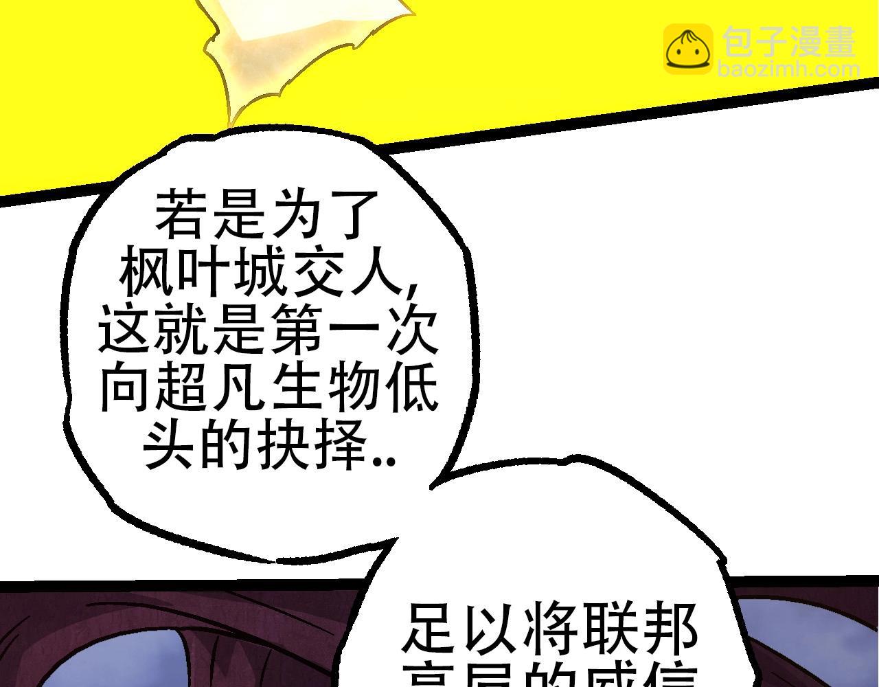 從大樹開始的進化 - 第77話 二十萬人質(1/4) - 1