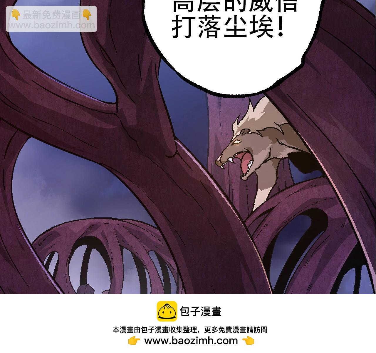 從大樹開始的進化 - 第77話 二十萬人質(1/4) - 2