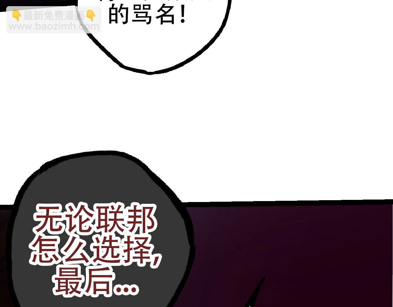 從大樹開始的進化 - 第77話 二十萬人質(2/4) - 6