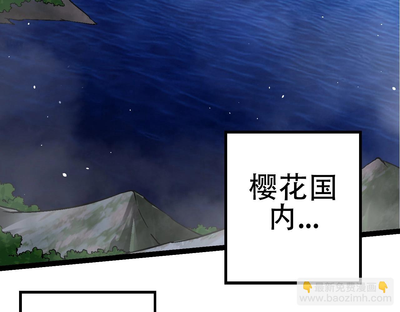 從大樹開始的進化 - 第77話 二十萬人質(2/4) - 4