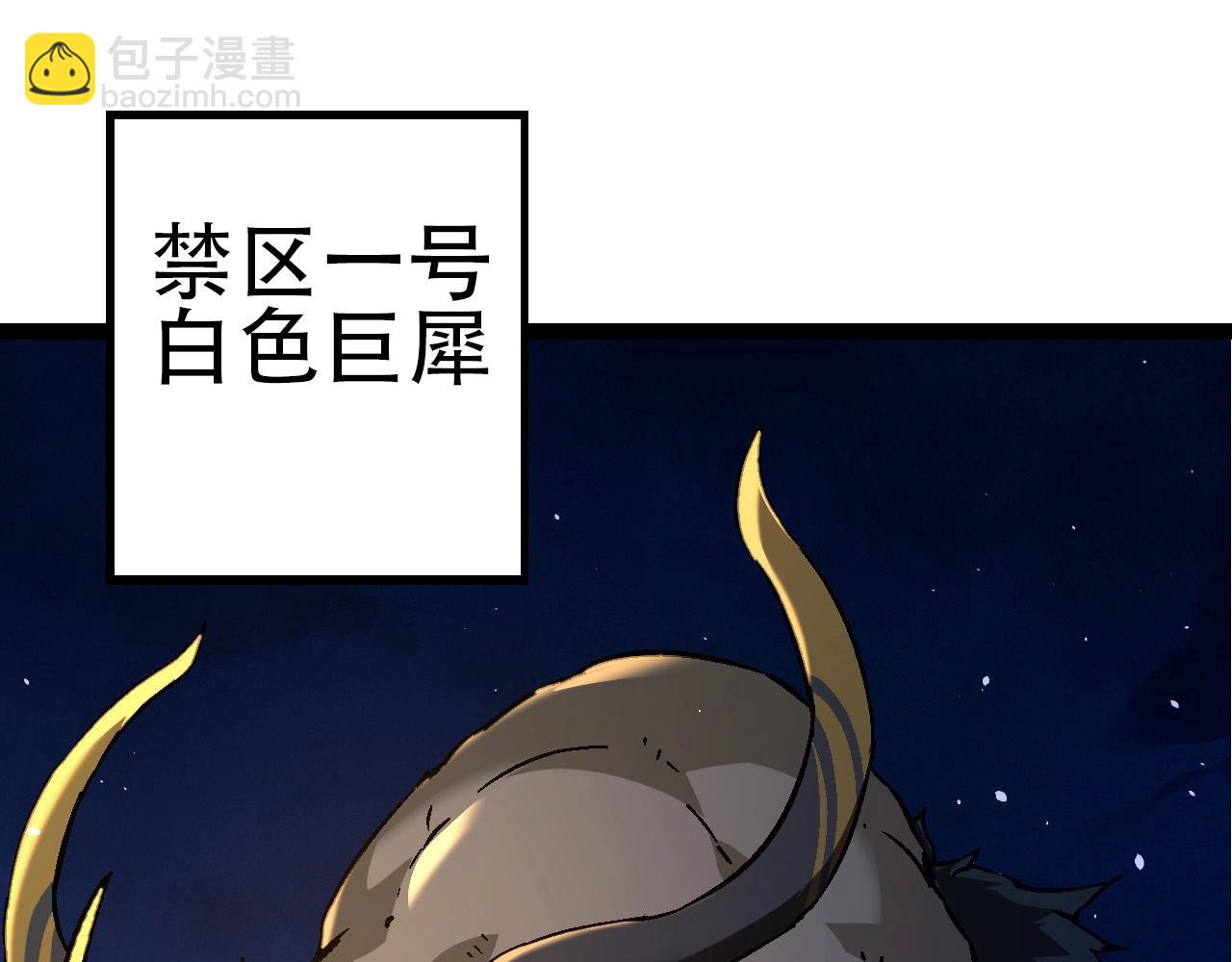 從大樹開始的進化 - 第77話 二十萬人質(2/4) - 3