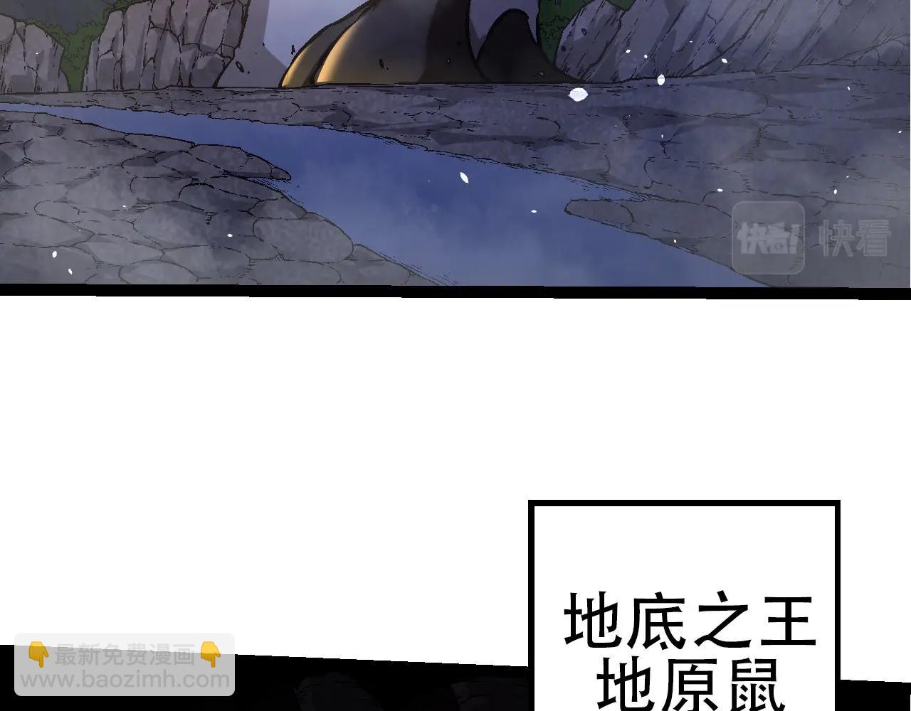 從大樹開始的進化 - 第77話 二十萬人質(2/4) - 5