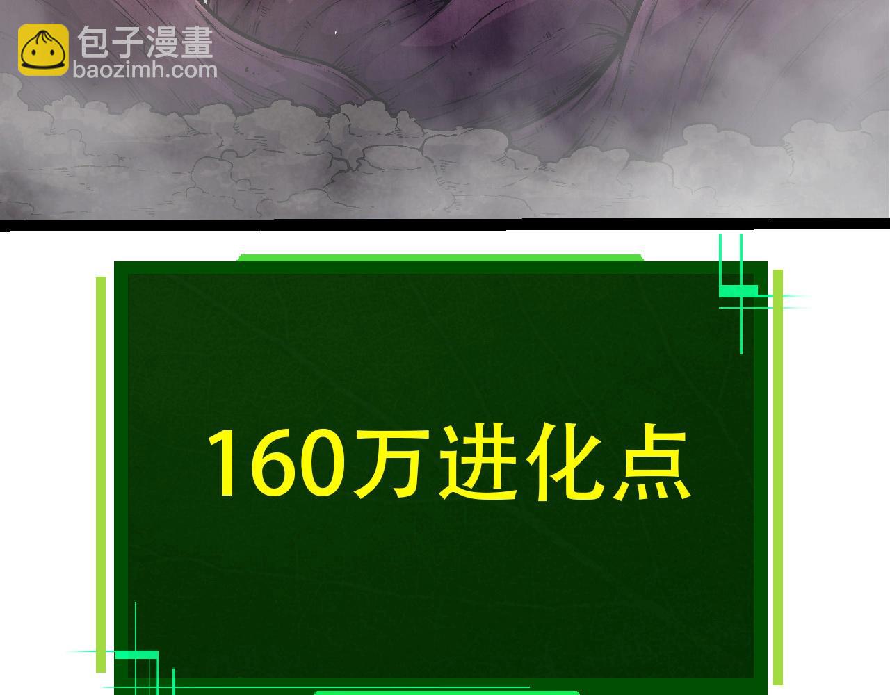 從大樹開始的進化 - 第77話 二十萬人質(2/4) - 2