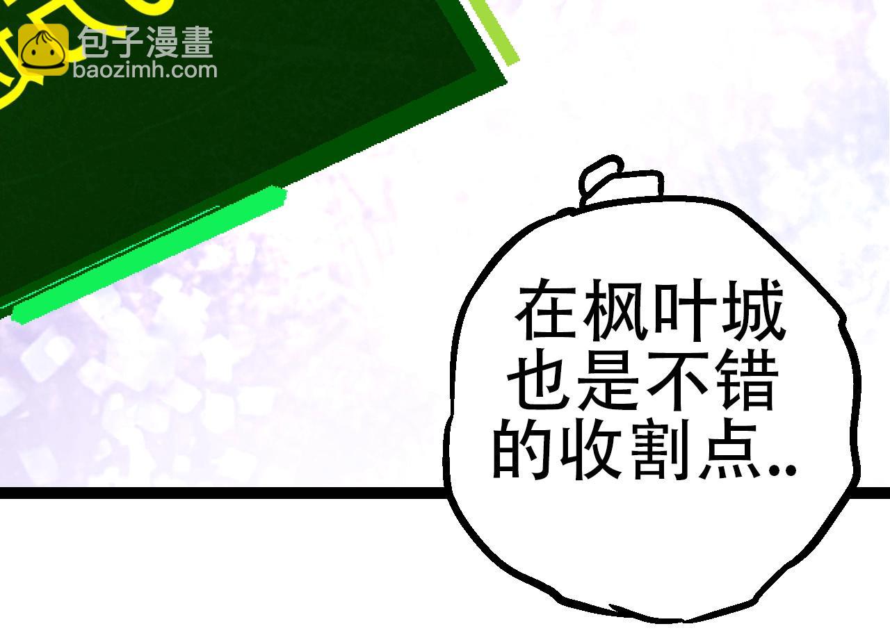 從大樹開始的進化 - 第77話 二十萬人質(2/4) - 4