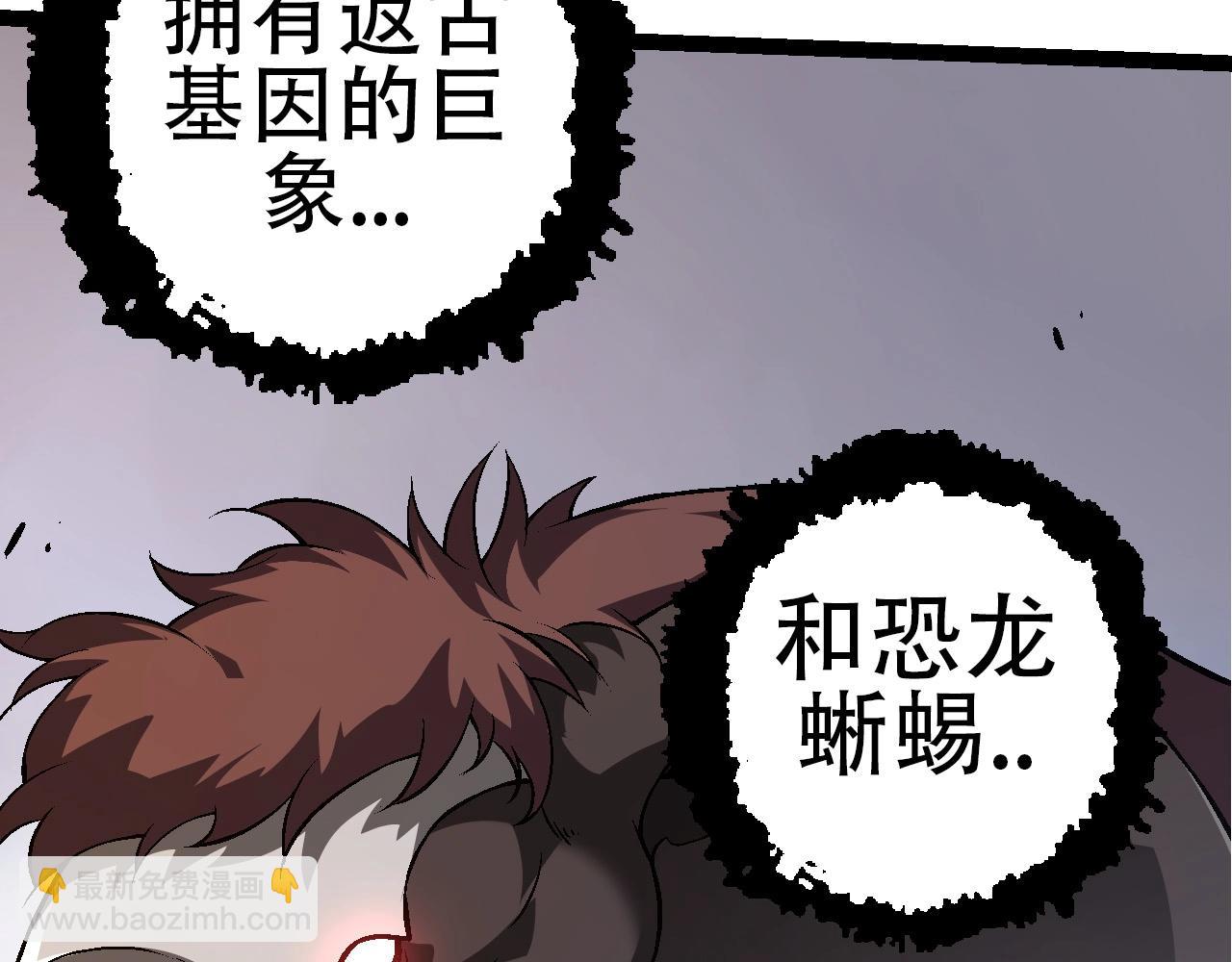 從大樹開始的進化 - 第77話 二十萬人質(2/4) - 8