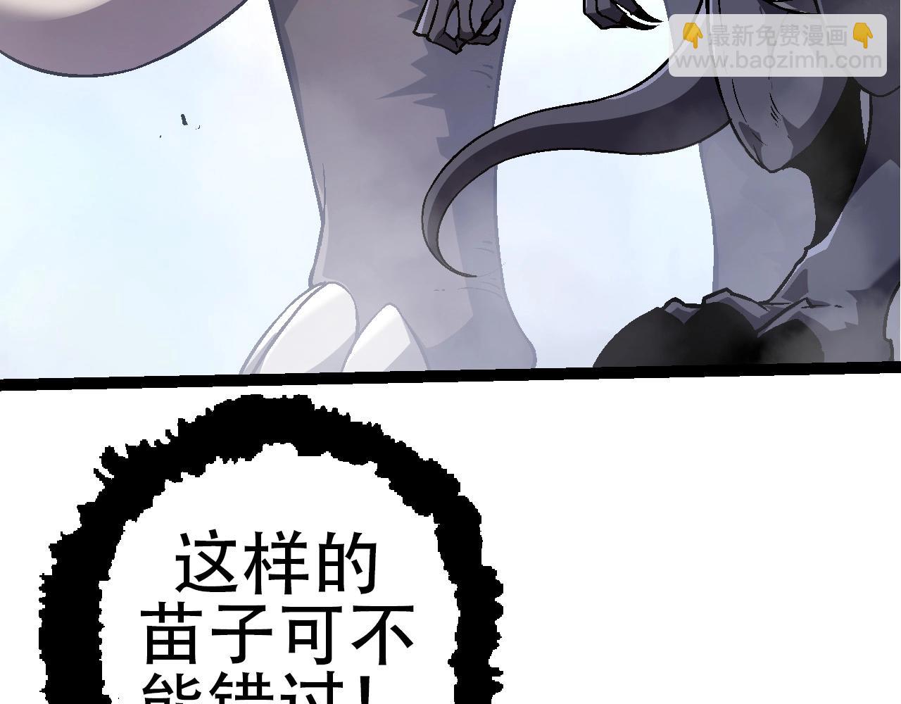 從大樹開始的進化 - 第77話 二十萬人質(2/4) - 2