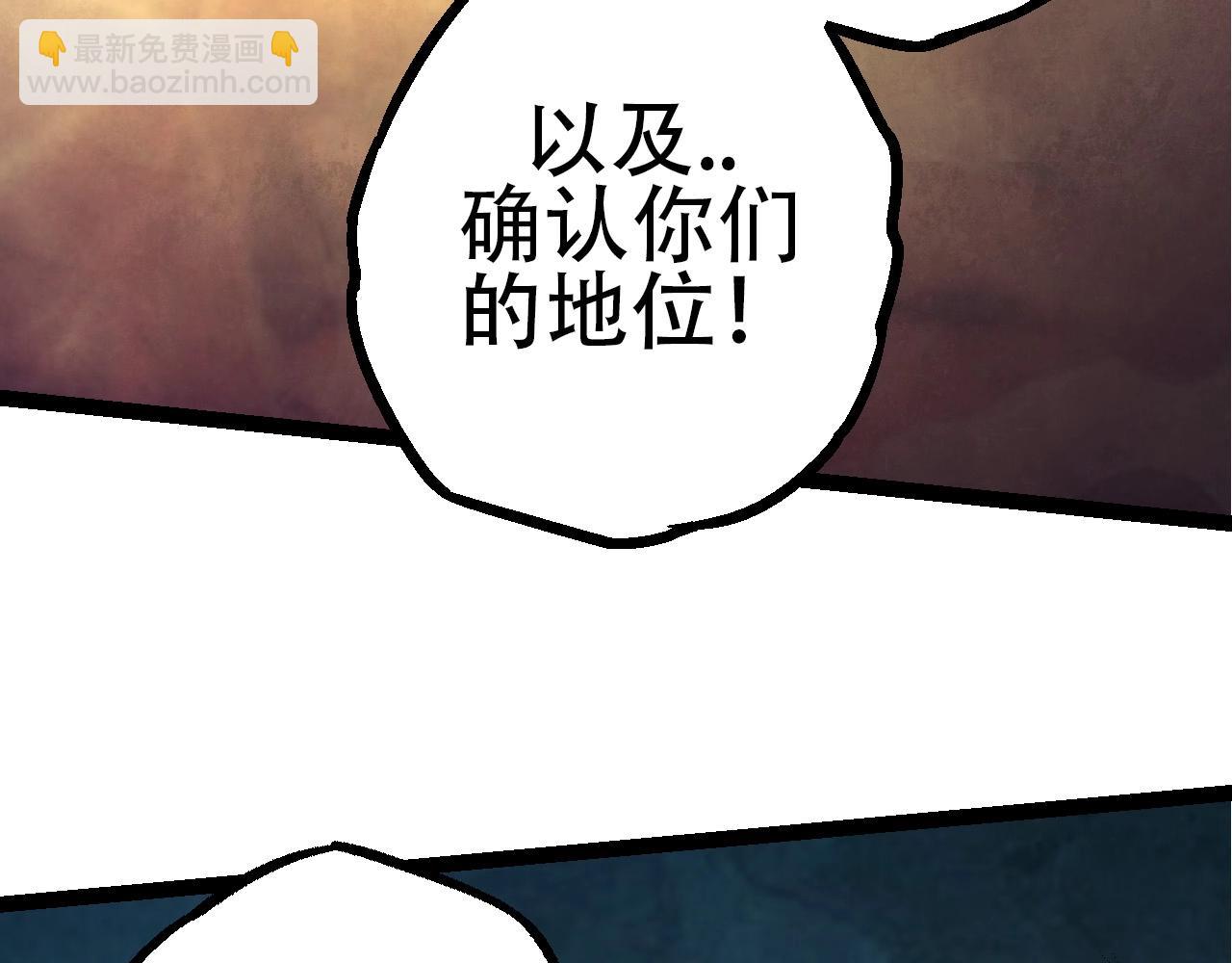 從大樹開始的進化 - 第77話 二十萬人質(2/4) - 4