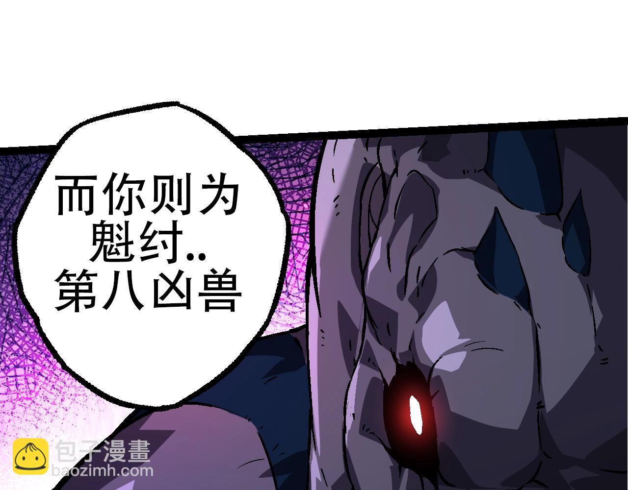 從大樹開始的進化 - 第77話 二十萬人質(2/4) - 7