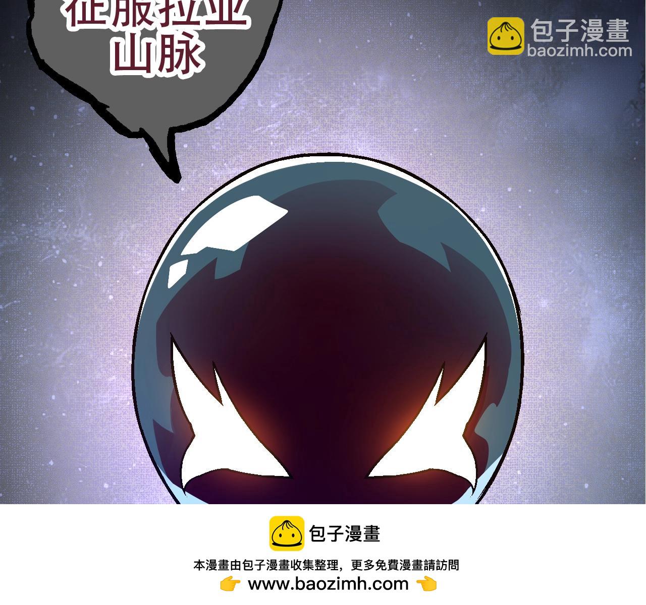 從大樹開始的進化 - 第79話 向北境進發(2/4) - 6