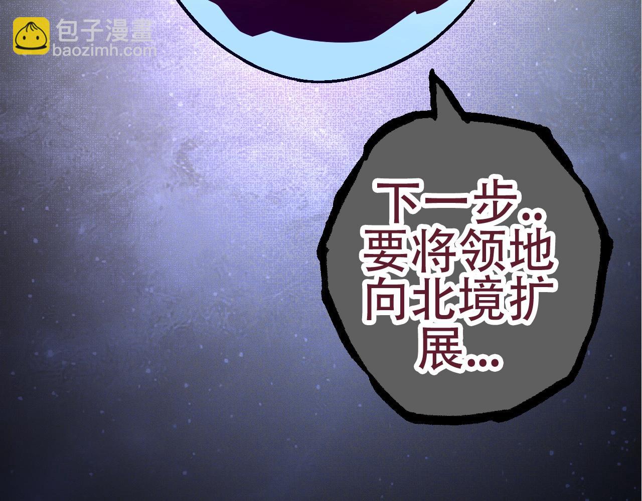 從大樹開始的進化 - 第79話 向北境進發(3/4) - 5