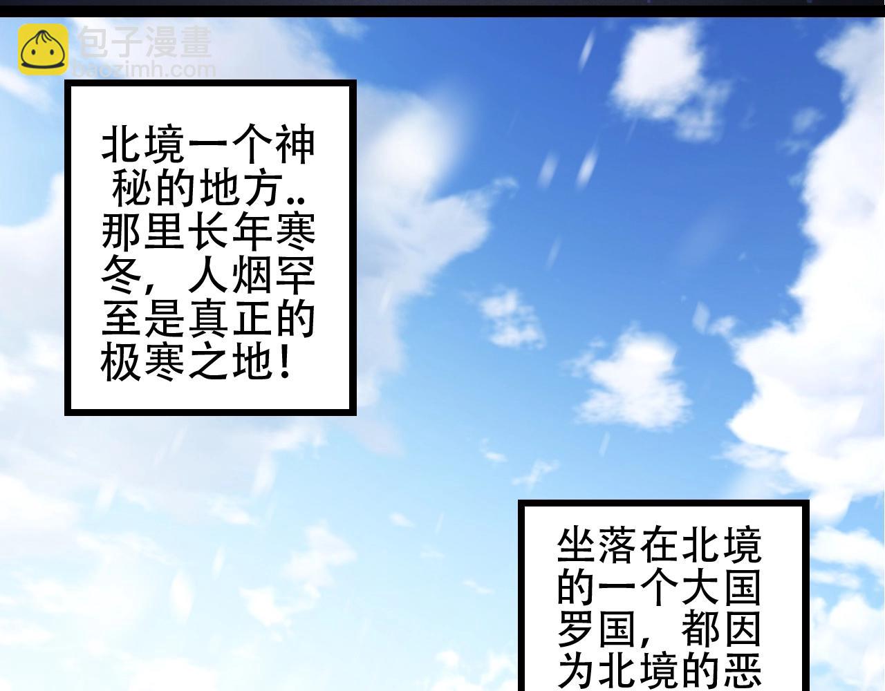 從大樹開始的進化 - 第79話 向北境進發(3/4) - 6
