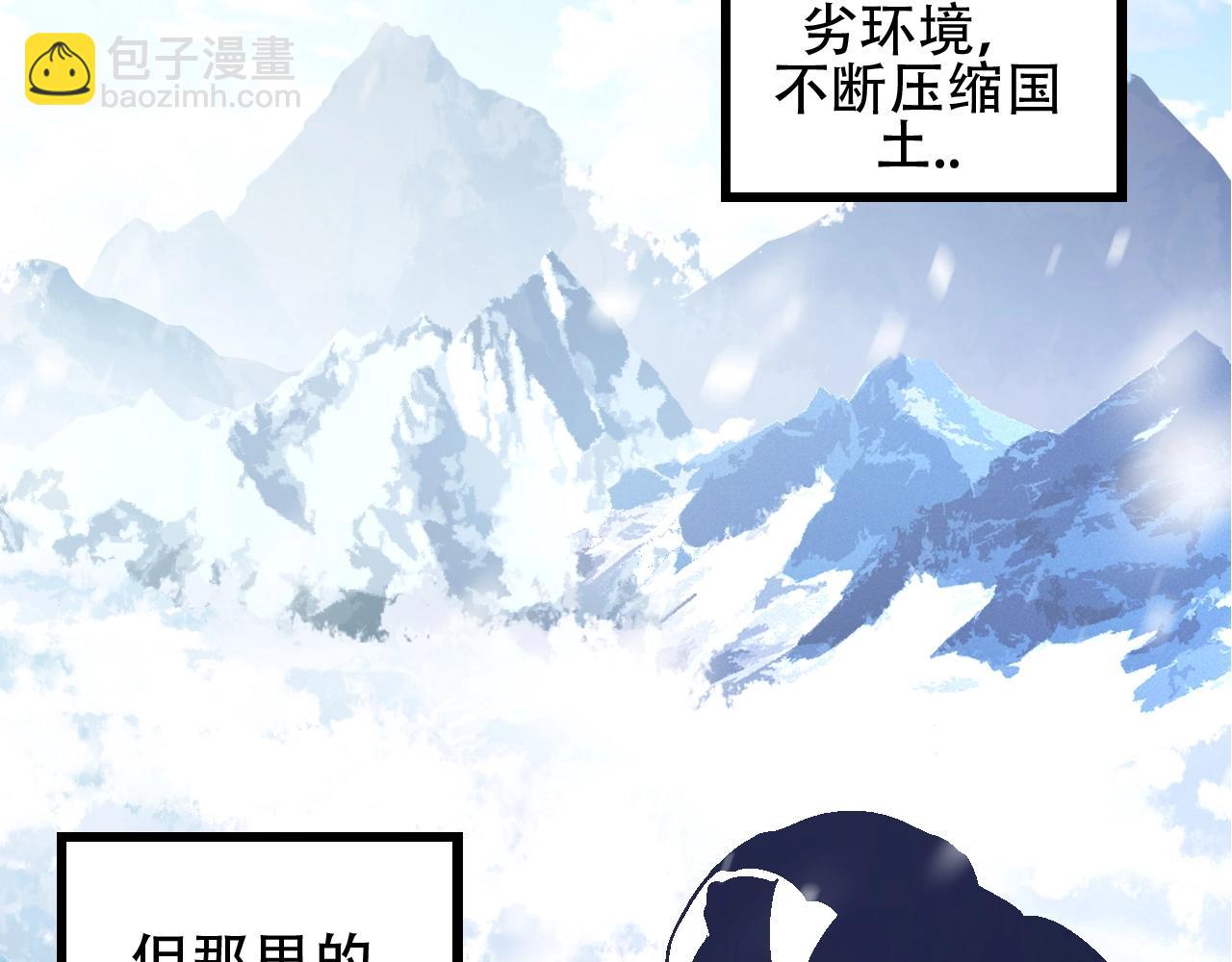 從大樹開始的進化 - 第79話 向北境進發(3/4) - 7