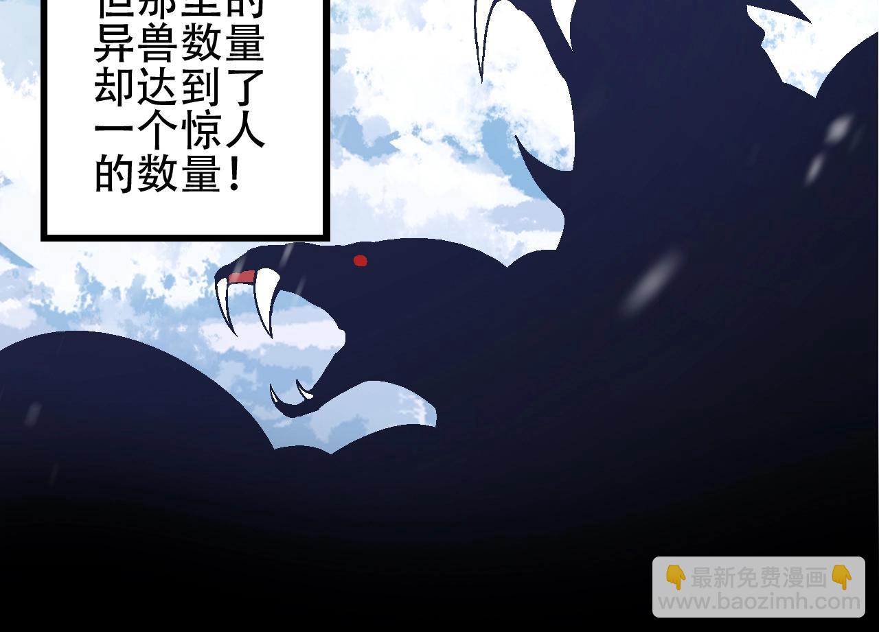 從大樹開始的進化 - 第79話 向北境進發(3/4) - 8