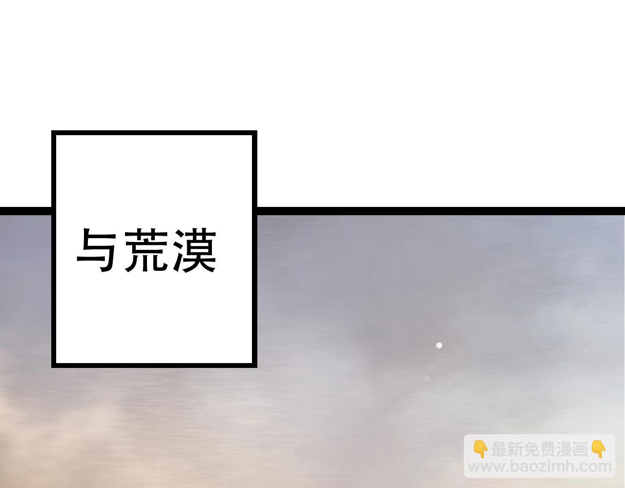 從大樹開始的進化 - 第79話 向北境進發(3/4) - 1