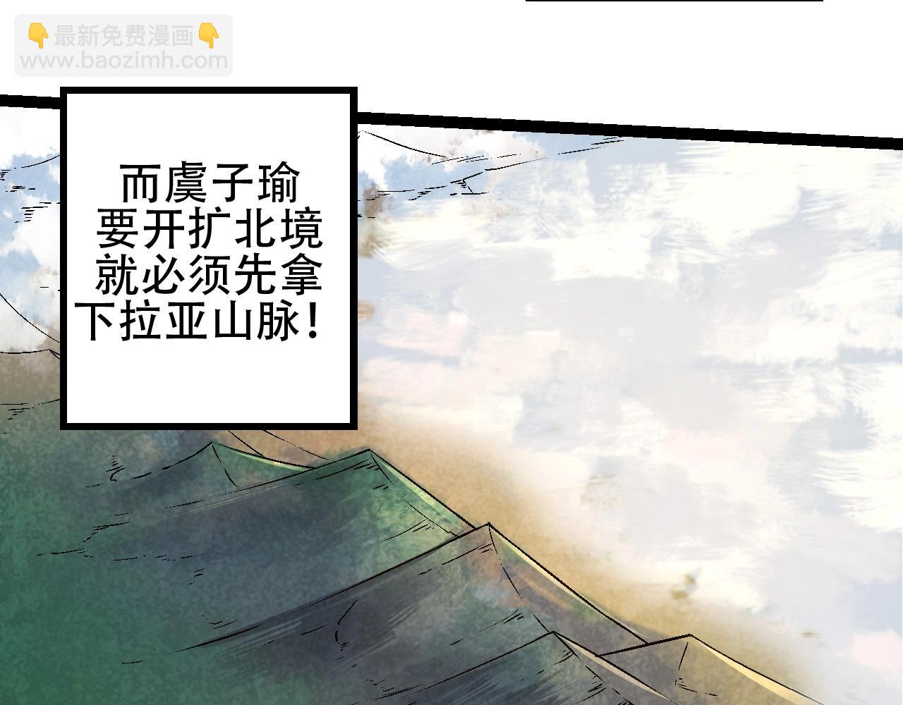 從大樹開始的進化 - 第79話 向北境進發(3/4) - 6