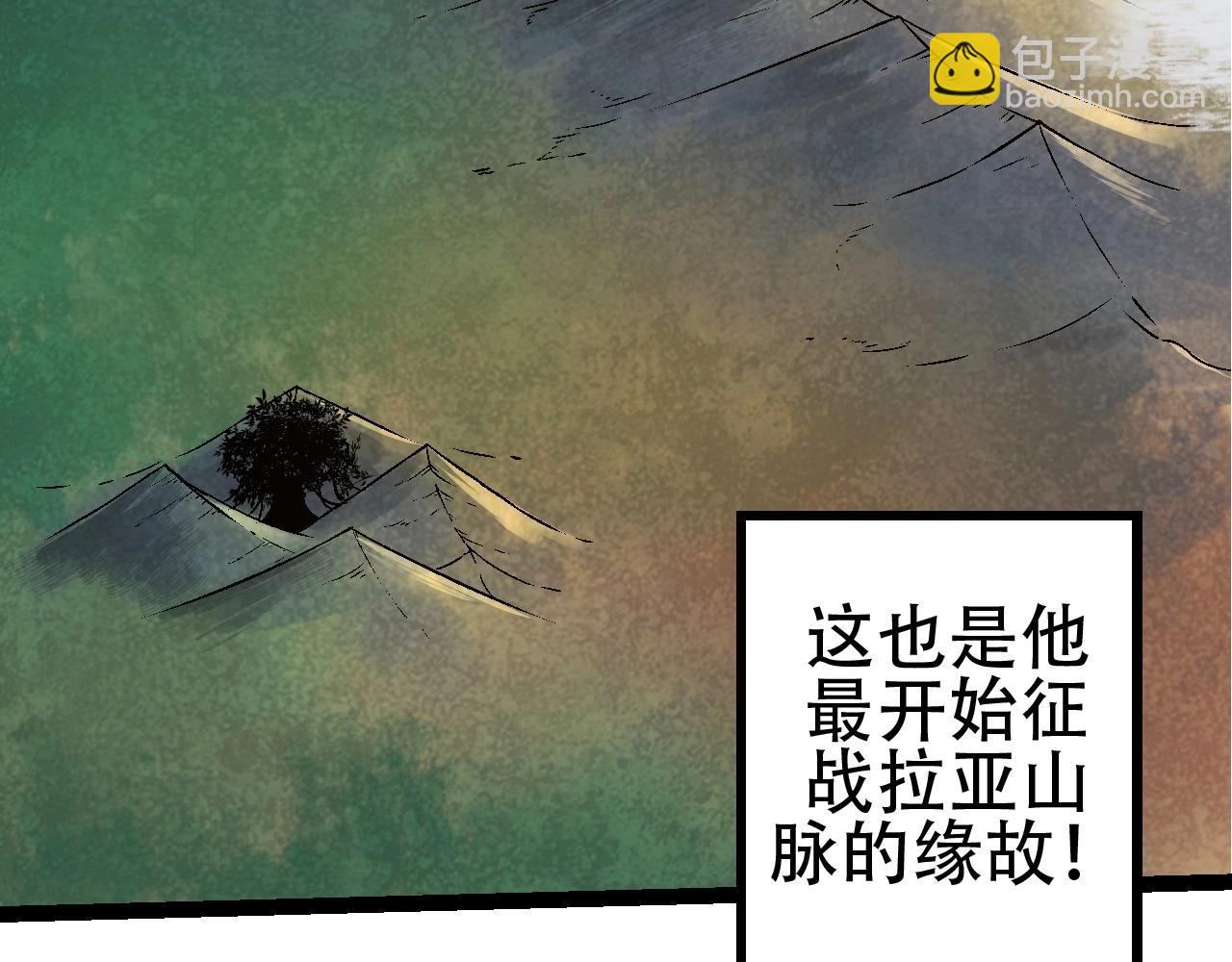 從大樹開始的進化 - 第79話 向北境進發(3/4) - 7